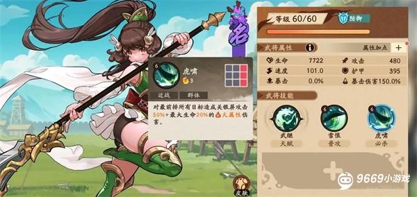 三国杀武将觉醒攻略