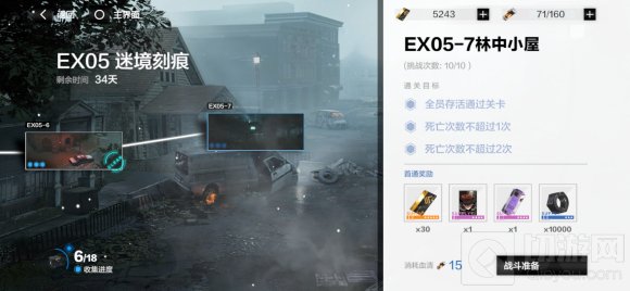 战双帕弥什林中小屋密码是什么 迷境刻痕林中小屋密码解析