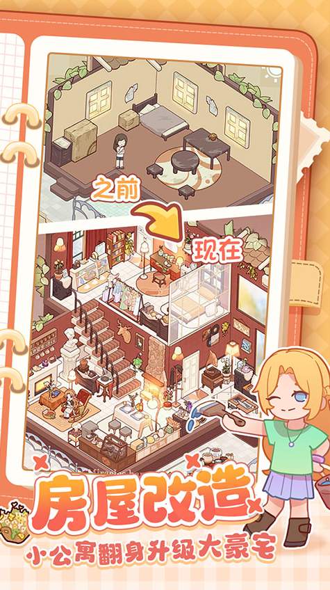 我的休闲时光安卓版