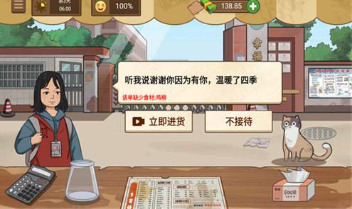 我的煎饼摊安卓版