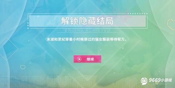 阿西美女室友竟然攻略