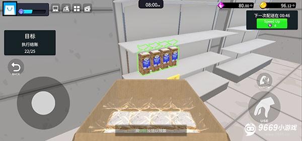 超市经理模拟器攻略