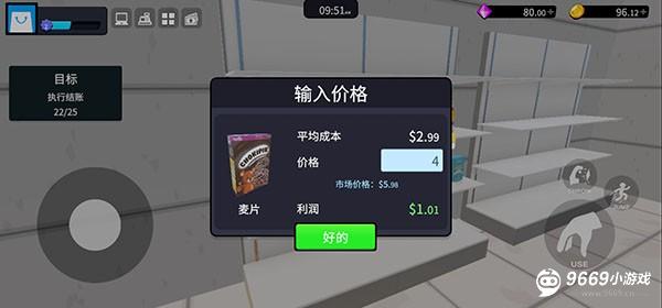 超市经理模拟器攻略