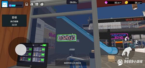 超市经理模拟器攻略