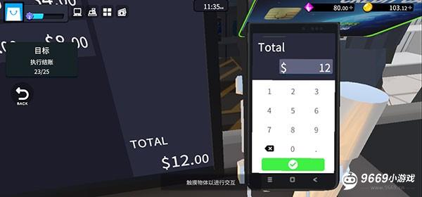 超市经理模拟器攻略