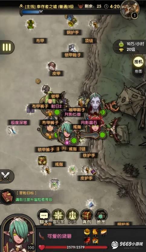 重生之最强输出攻略