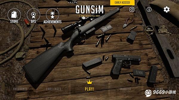 枪械模拟攻略