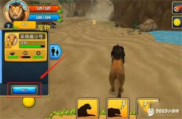 终极狮子模拟器2攻略