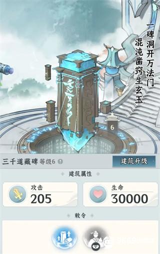 仙界大掌门攻略