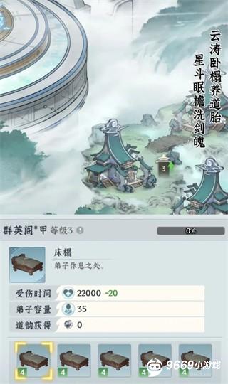 仙界大掌门攻略