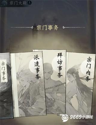 仙界大掌门攻略