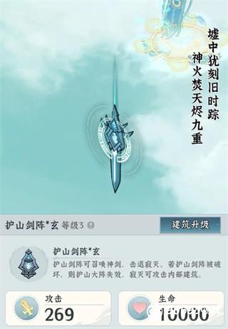 仙界大掌门攻略