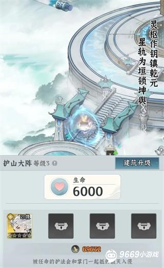 仙界大掌门攻略