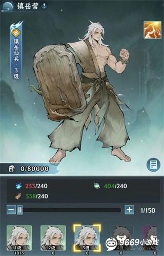 仙界大掌门攻略