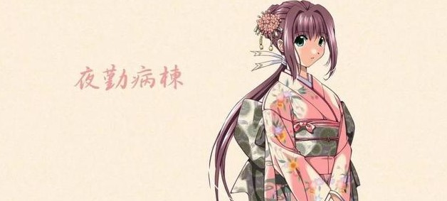 夜勤病栋2.0汉化版