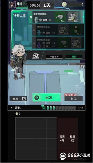 我在末日当牛马攻略