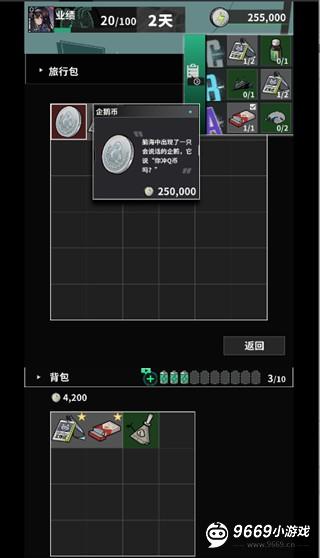 我在末日当牛马攻略