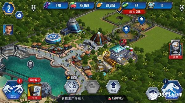 侏罗纪世界攻略