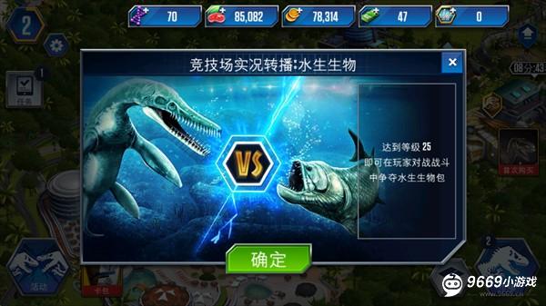 侏罗纪世界攻略