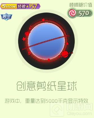 球球大作战剪纸塔坦礼盒里面有哪些皮肤说明