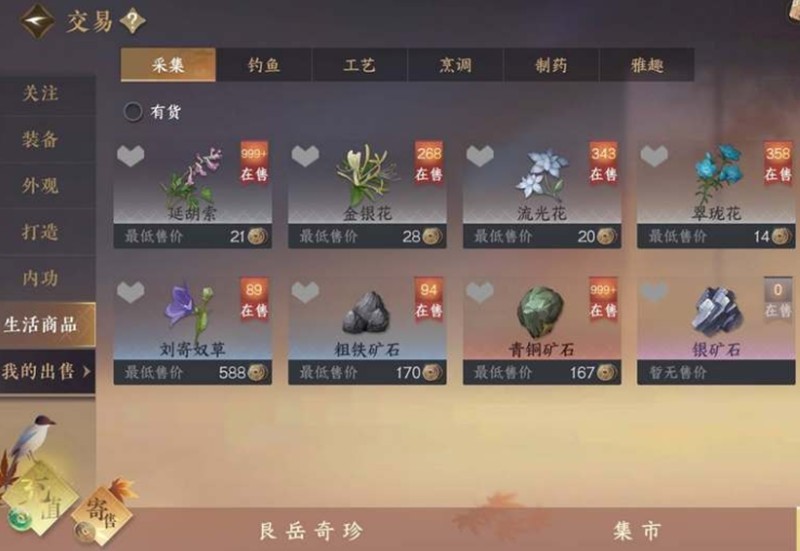 逆水寒手游铜钱怎么获取 刷铜钱方法大全