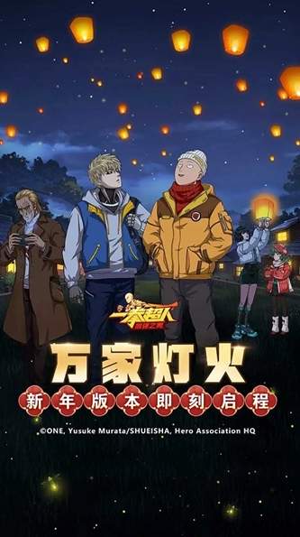 一拳超人最强之男小Y版