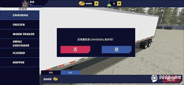 美国卡车模拟器pro攻略