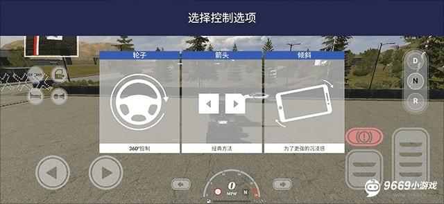 美国卡车模拟器pro攻略
