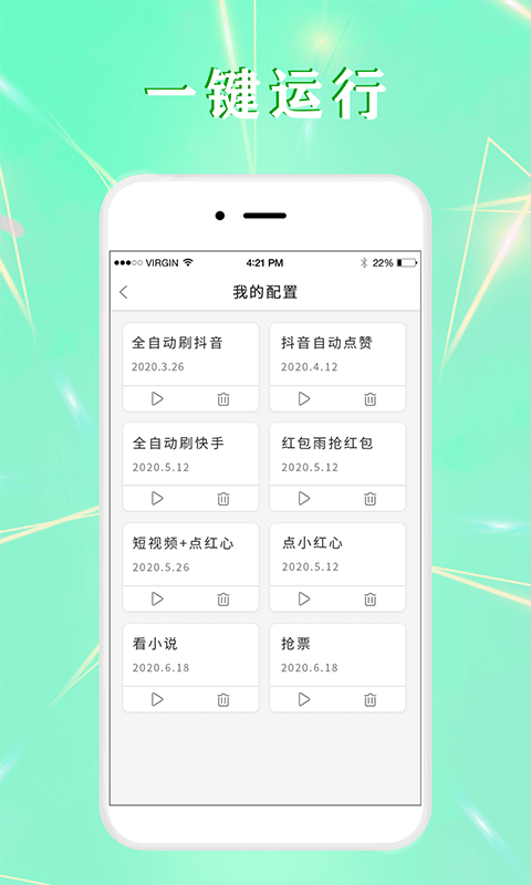 指尖自动点击器