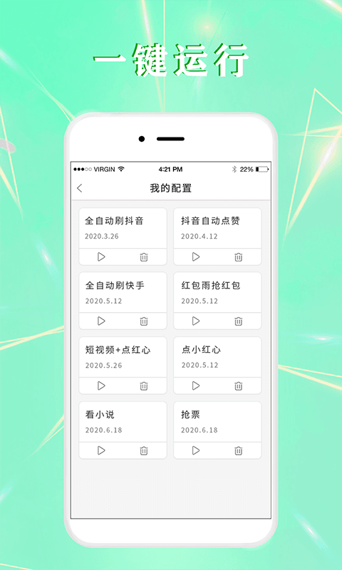 指尖自动点击器