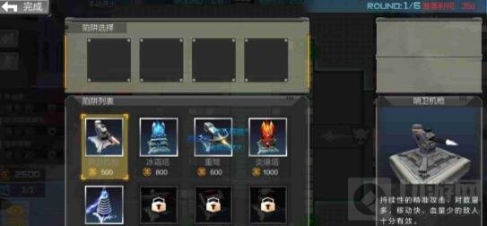 CF手游火线防御太空哨所怎么通关 过关宝典