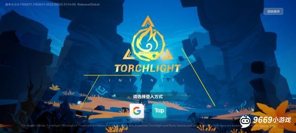 火炬之光无限攻略