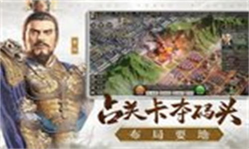 三国志战略版灵犀互娱版