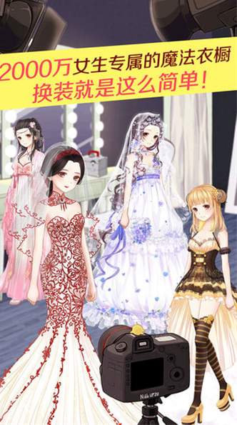 暖暖环游世界官服