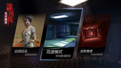 无尽噩梦5最新版