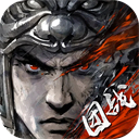 三国志战略版vivo版