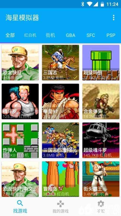 海星模拟器车机版