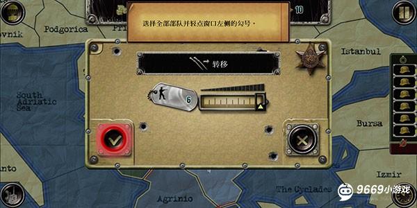 战略与战术1攻略