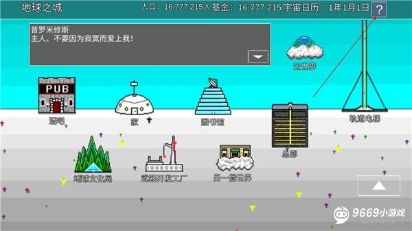 宇宙战舰物语攻略