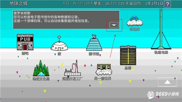 宇宙战舰物语攻略