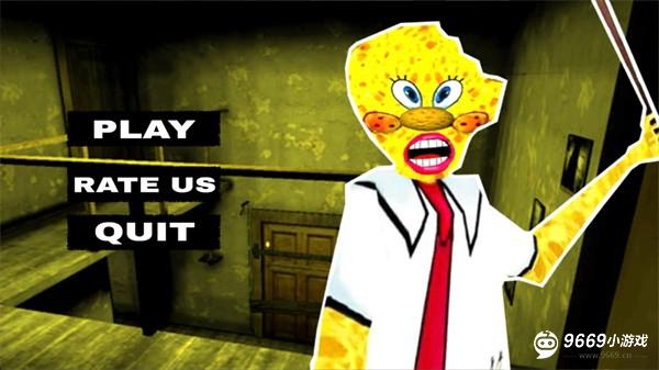 恐怖海绵奶奶攻略