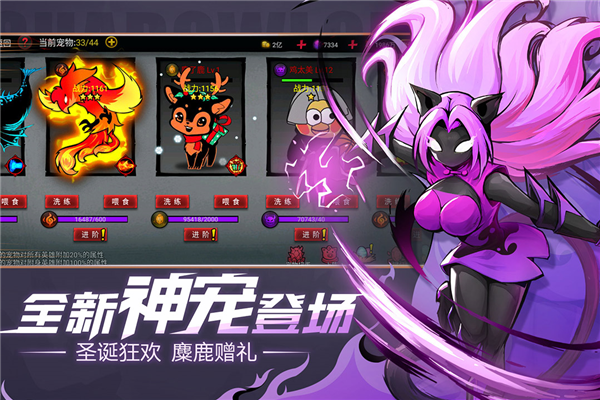 火柴人联盟4