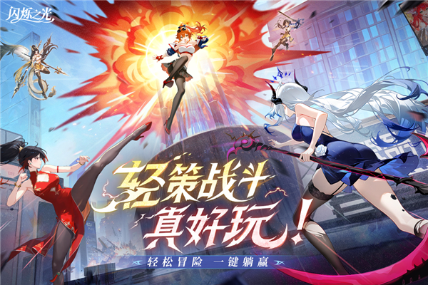 闪烁之光gm内置版