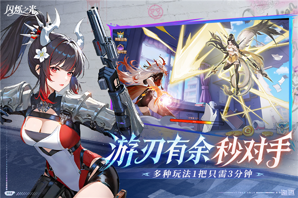 闪烁之光gm内置版