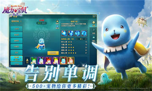 魔力宝贝启程