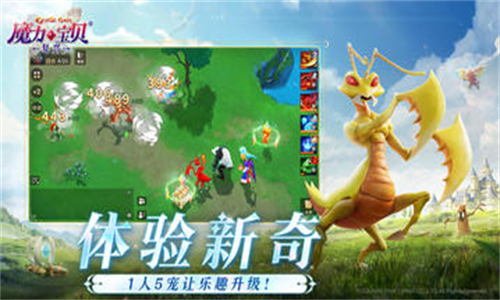 魔力宝贝启程
