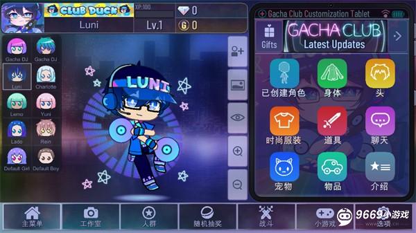 加查俱乐部正版游戏人物介绍