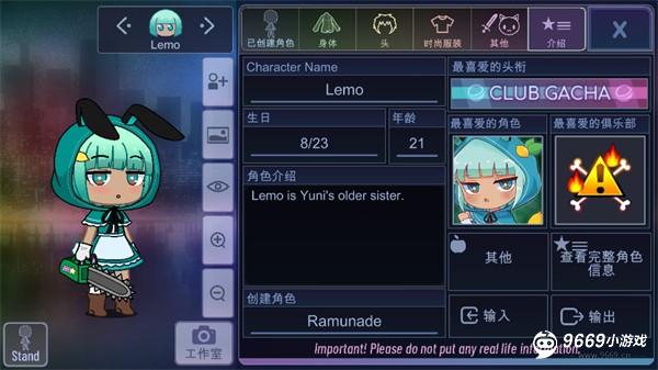 加查俱乐部正版游戏人物介绍