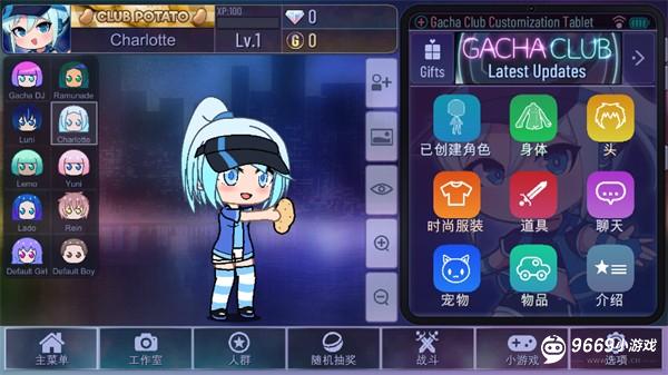 加查俱乐部正版游戏人物介绍