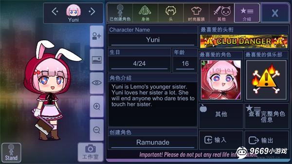 加查俱乐部正版游戏人物介绍